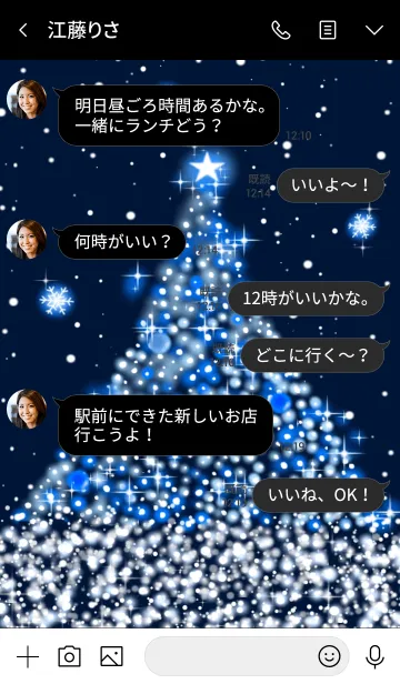 [LINE着せ替え] 青いクリスマスツリーの画像4