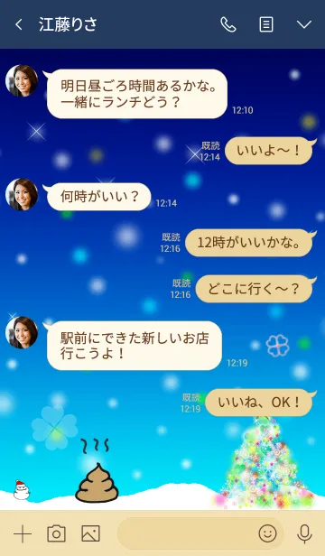 [LINE着せ替え] イルミネーションツリー22+うんち.20の画像4