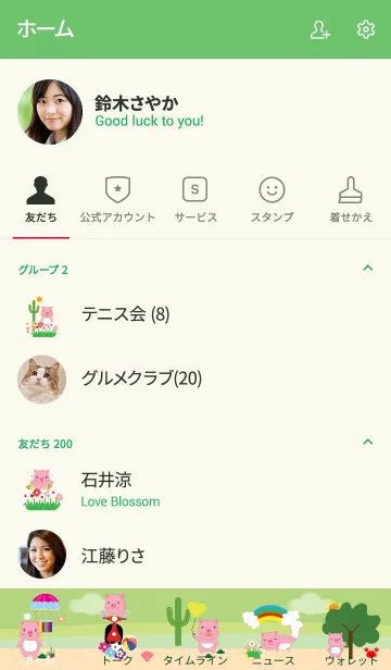 [LINE着せ替え] Simple cute pig theme v.9 (JP)の画像2