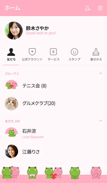 [LINE着せ替え] Couple Frog Theme (jp)の画像2