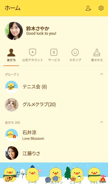 [LINE着せ替え] Winter Duck Theme (jp)の画像2