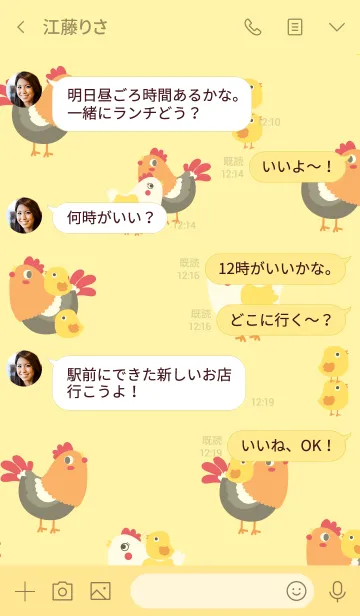 [LINE着せ替え] Family Chick Theme (jp)の画像4