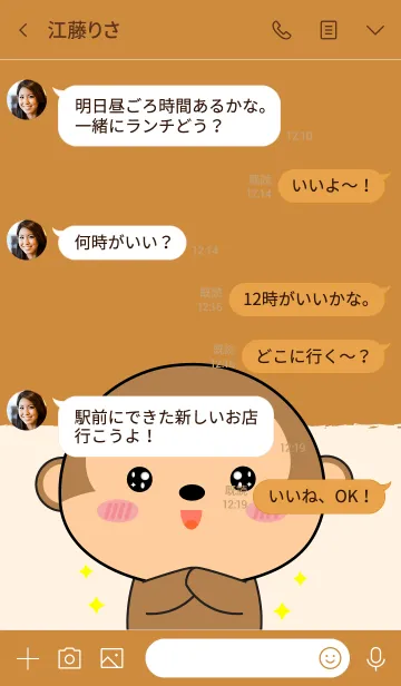 [LINE着せ替え] Love Happy Monkey theme (jp)の画像4