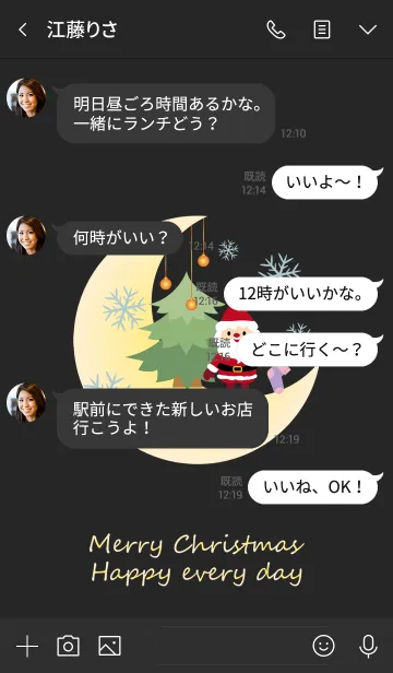 [LINE着せ替え] 月のクリスマスの画像4