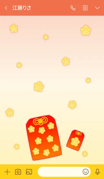 [LINE着せ替え] Lucky Omamori Amulet！ (Red V.5)の画像3