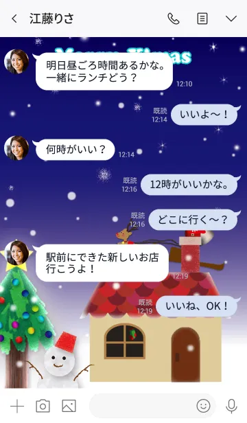 [LINE着せ替え] #絵本 #クリスマス サンタ 着せ替え④ 雪夜の画像4
