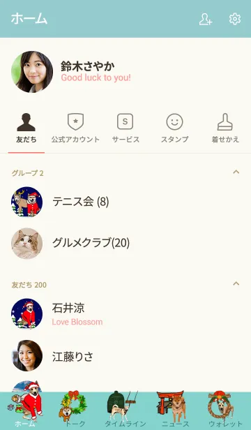 [LINE着せ替え] やと＆こと クリスマス＆お正月の画像2