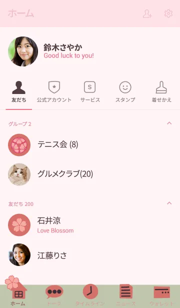[LINE着せ替え] シンプル/和風/桜の画像2