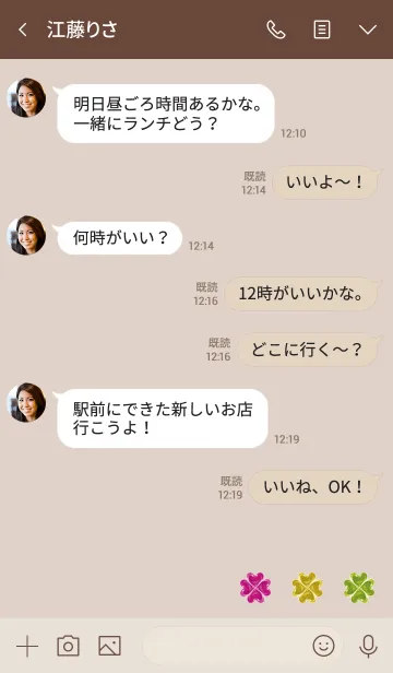 [LINE着せ替え] ボルドー : 四つ葉のパワーストーンの画像4