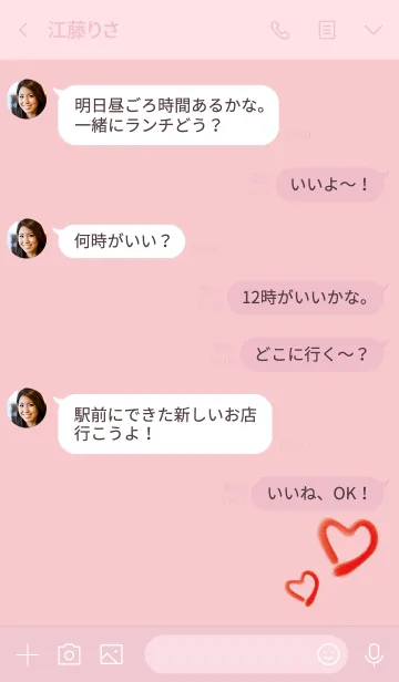 [LINE着せ替え] ピンク : ゆるゆる文字の画像4