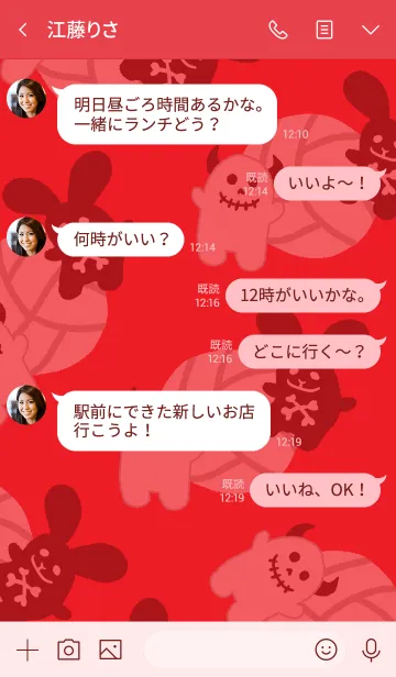 [LINE着せ替え] ロックなウサギとドクロちゃんバレーボールの画像4