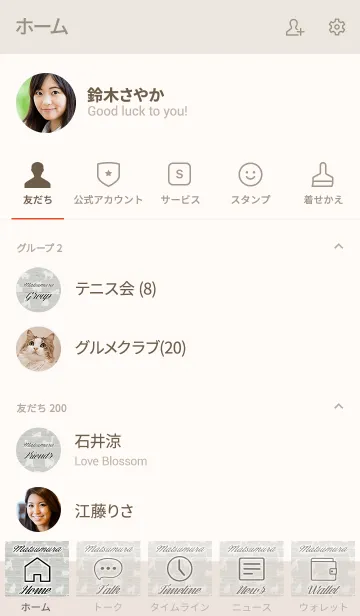 [LINE着せ替え] まつむら用大人可愛い☆猫シルエットの画像2