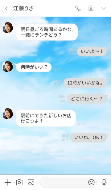 [LINE着せ替え] 空がキレイ-スマイル7-の画像4