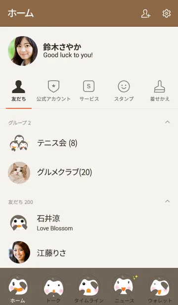 [LINE着せ替え] Simple cute penguin theme v.3 (JP)の画像2