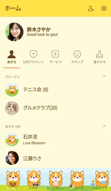 [LINE着せ替え] Fat Corgi Dog in Forest Theme (jp)の画像2