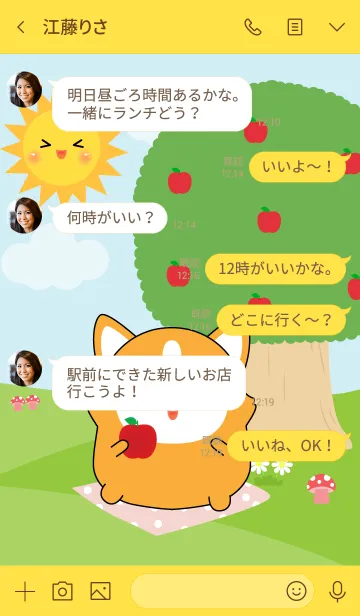 [LINE着せ替え] Fat Corgi Dog in Forest Theme (jp)の画像4