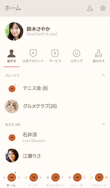 [LINE着せ替え] Smile emoji theme 9の画像2