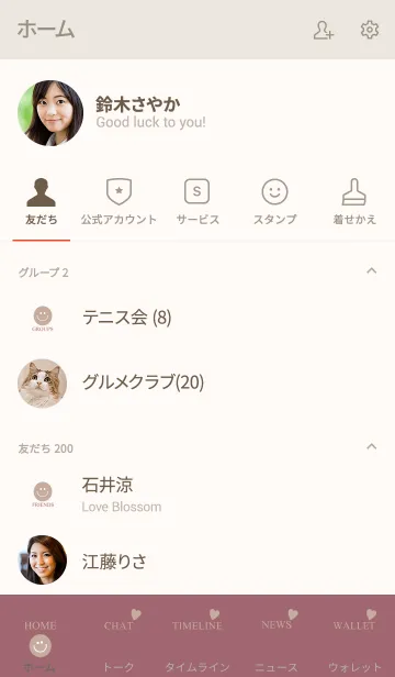 [LINE着せ替え] くすみピンクとベージュスマイルの画像2