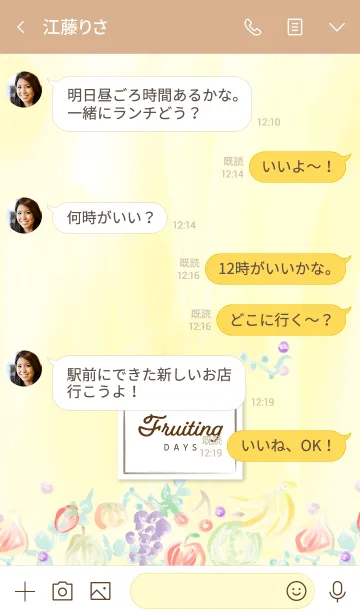 [LINE着せ替え] Fruitingdaysの画像4