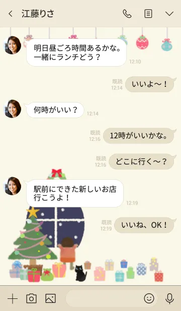 [LINE着せ替え] 【Happy Christmas】の画像4