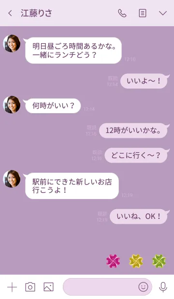 [LINE着せ替え] 紫 : 四つ葉のパワーストーンの画像4