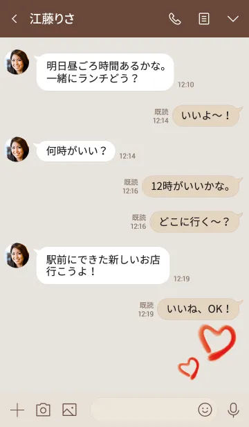 [LINE着せ替え] ベージュとカーキ : ゆるゆる文字の画像4