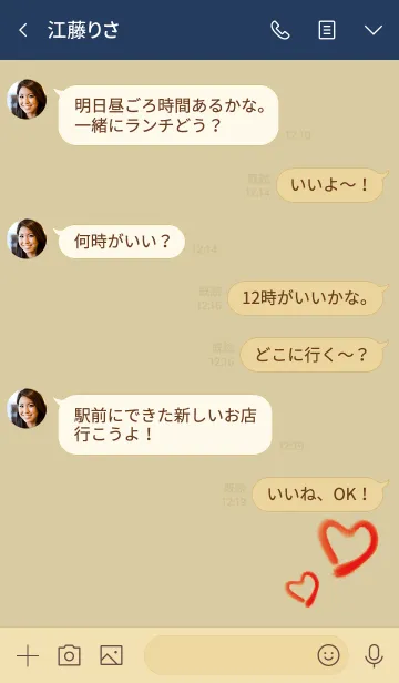 [LINE着せ替え] ベージュとネイビー : ゆるゆる文字の画像4