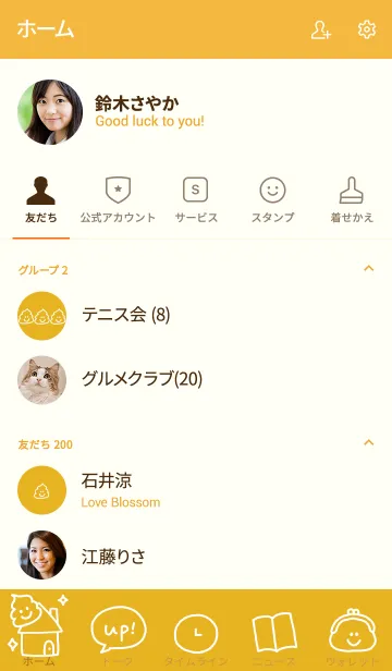 [LINE着せ替え] 金運アップ着せかえの画像2