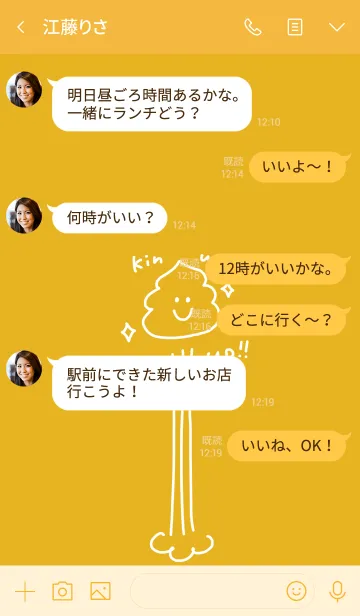 [LINE着せ替え] 金運アップ着せかえの画像4