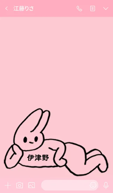 [LINE着せ替え] 「伊津野」by ねこロックの画像3