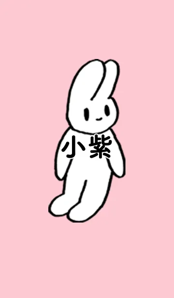 [LINE着せ替え] 「小紫」by ねこロックの画像1