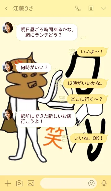 [LINE着せ替え] ウンPマン 黄色の画像4