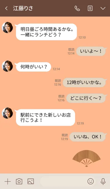 [LINE着せ替え] 和風、大人、見やすい『赤香色』の画像4