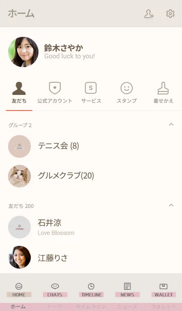 [LINE着せ替え] Simple Pinkbeige Theme3の画像2