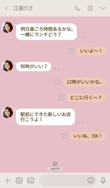 [LINE着せ替え] Simple Pinkbeige Theme3の画像4