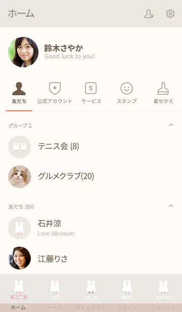 [LINE着せ替え] SIMPLE BEIGE RABBITの画像2