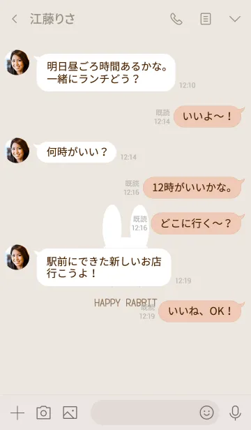 [LINE着せ替え] SIMPLE BEIGE RABBITの画像4