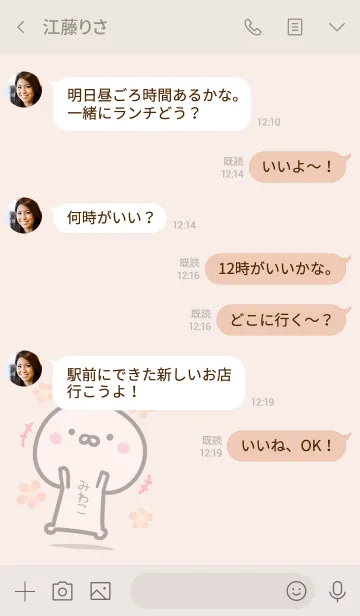 [LINE着せ替え] 【みわこ】ゆるかわウサギ・ベージュの画像4