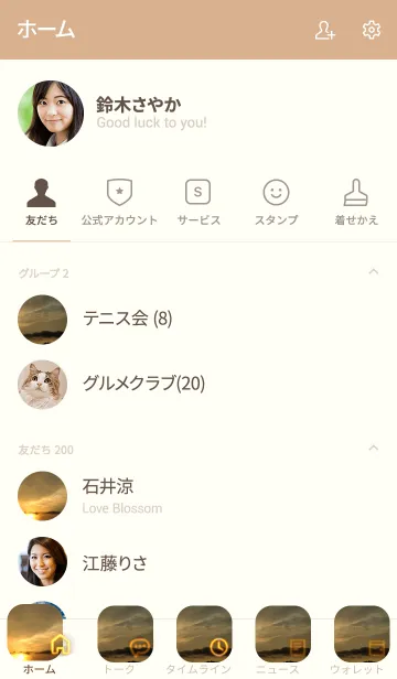 [LINE着せ替え] どんなにくじけそうでも、信じて進んで。の画像2