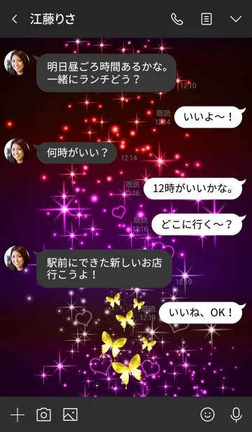 [LINE着せ替え] 幸運を呼び込む八蝶*62の画像4