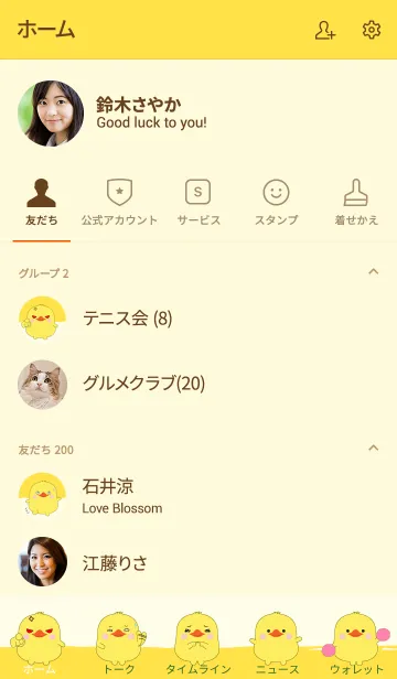 [LINE着せ替え] Emotions Fat Duck 2 (jp)の画像2