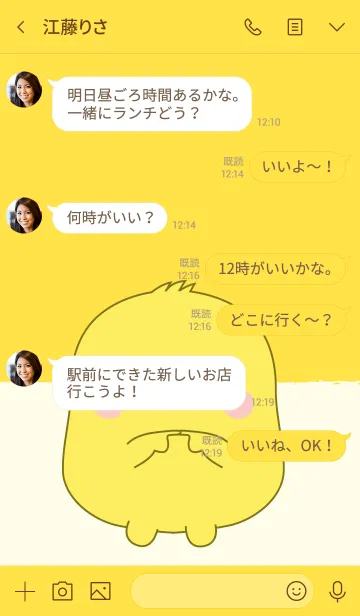 [LINE着せ替え] Emotions Fat Duck 2 (jp)の画像4