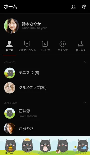 [LINE着せ替え] Fat Black Pig in Forest Theme (jp)の画像2