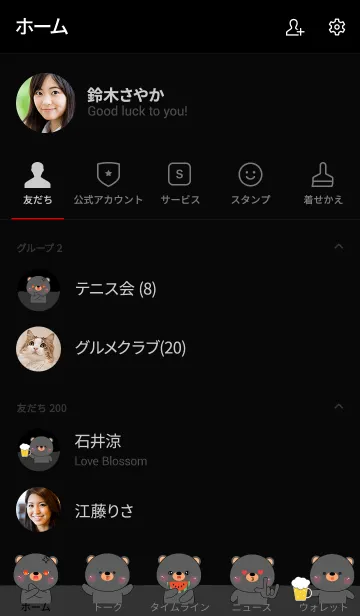 [LINE着せ替え] I'm Cute Black Bear (jp)の画像2