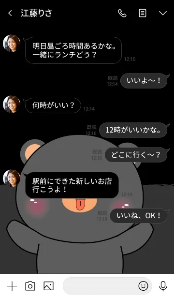 [LINE着せ替え] I'm Cute Black Bear (jp)の画像4