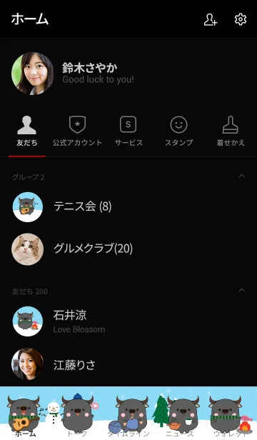 [LINE着せ替え] Winter buffalo Theme (jp)の画像2