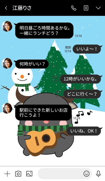 [LINE着せ替え] Winter buffalo Theme (jp)の画像4
