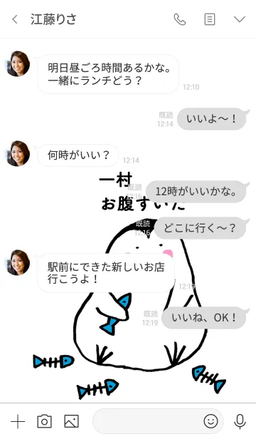 [LINE着せ替え] 一村さん専用着せかえ by ぐーたんの画像4