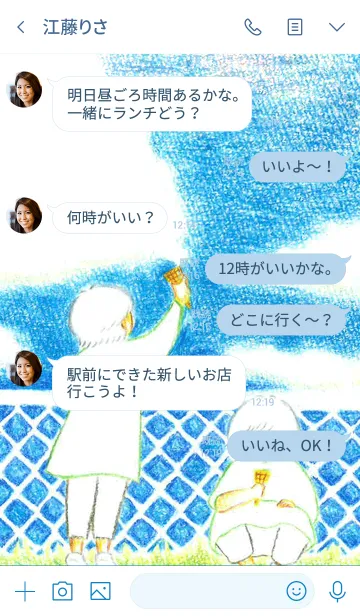 [LINE着せ替え] いろえんぴつの空の画像4