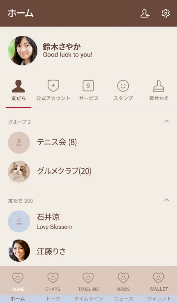 [LINE着せ替え] SIMPLE BEIGE CUTE THEME8の画像2